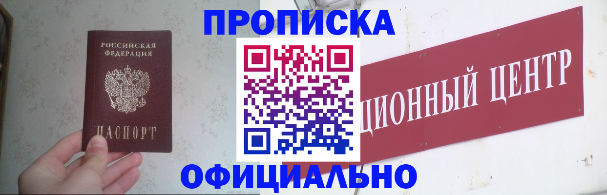 найти адрес прописки в Астрахани