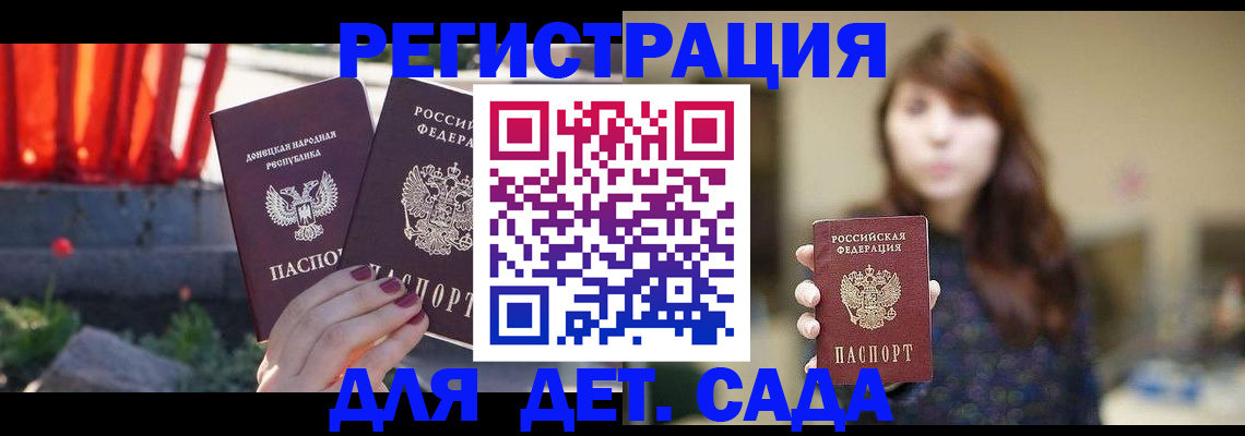 временная регистрация надежно в Астрахани