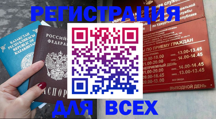 найти адрес прописки в Астрахани