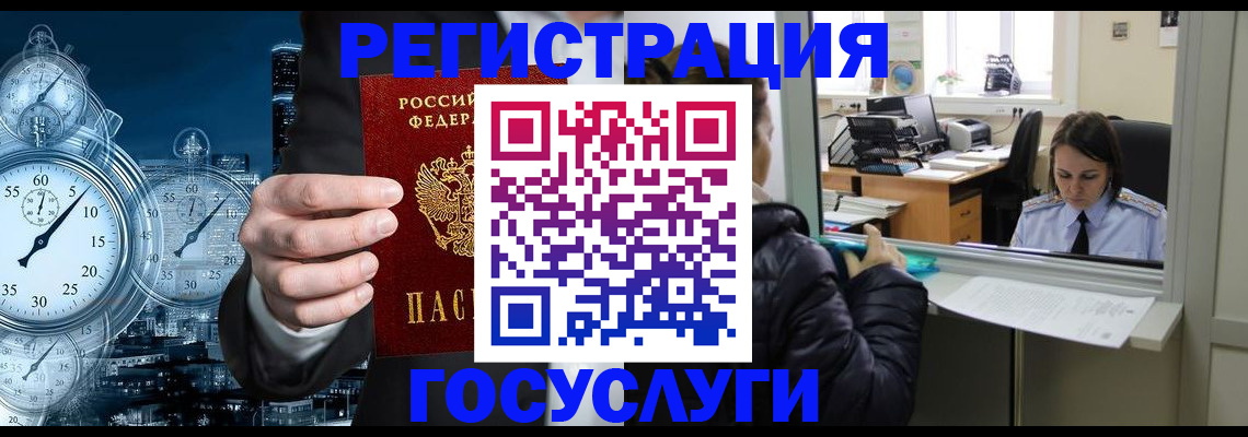 временная регистрация в квартире в Астрахани